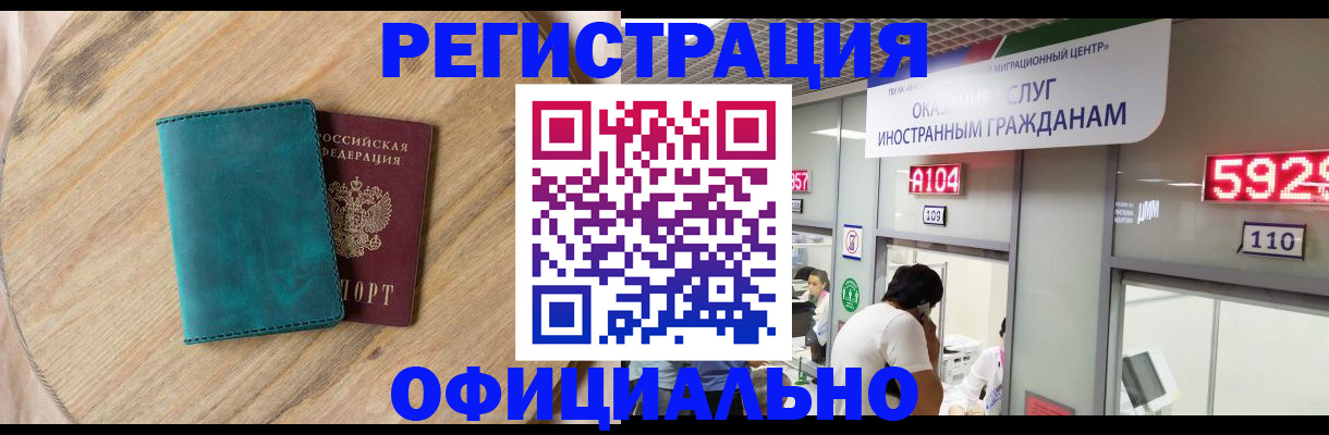 прописка 2025 в Североуральске