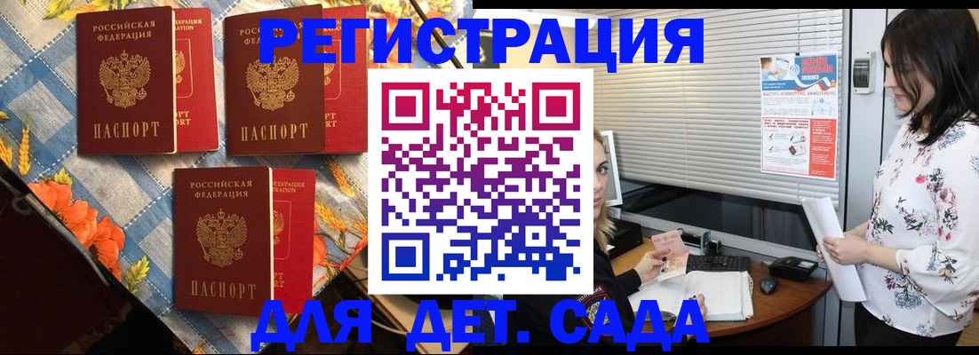 временная регистрация купить в Североуральске